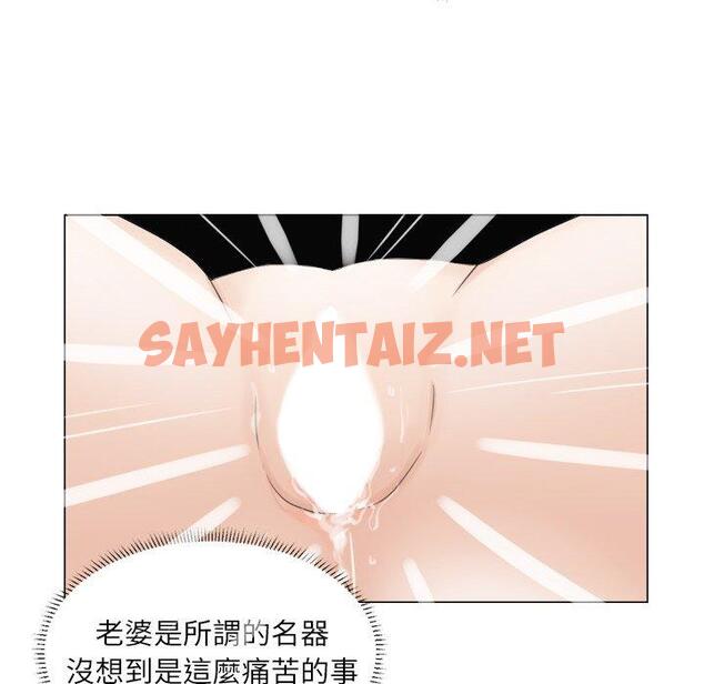 查看漫画愛上屬於別人的妳 - 第6話 - sayhentaiz.net中的1328103图片