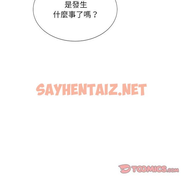 查看漫画愛上屬於別人的妳 - 第6話 - sayhentaiz.net中的1328109图片