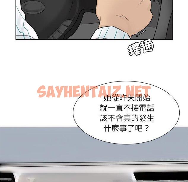 查看漫画愛上屬於別人的妳 - 第6話 - sayhentaiz.net中的1328119图片