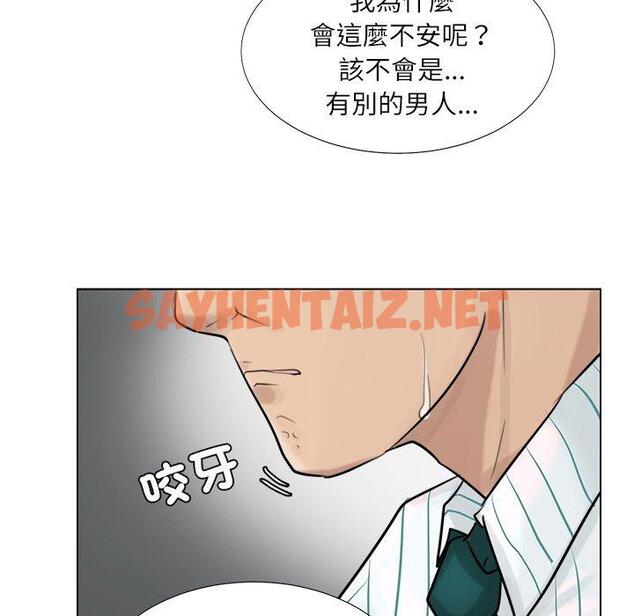 查看漫画愛上屬於別人的妳 - 第6話 - sayhentaiz.net中的1328122图片