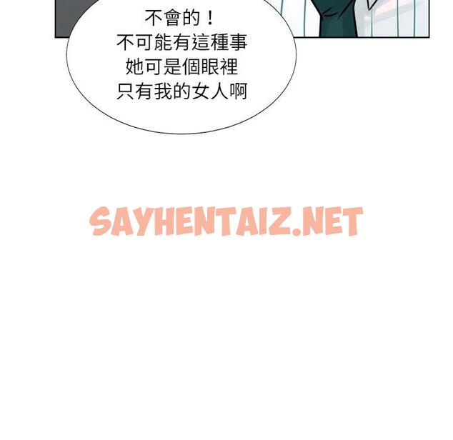 查看漫画愛上屬於別人的妳 - 第6話 - sayhentaiz.net中的1328123图片