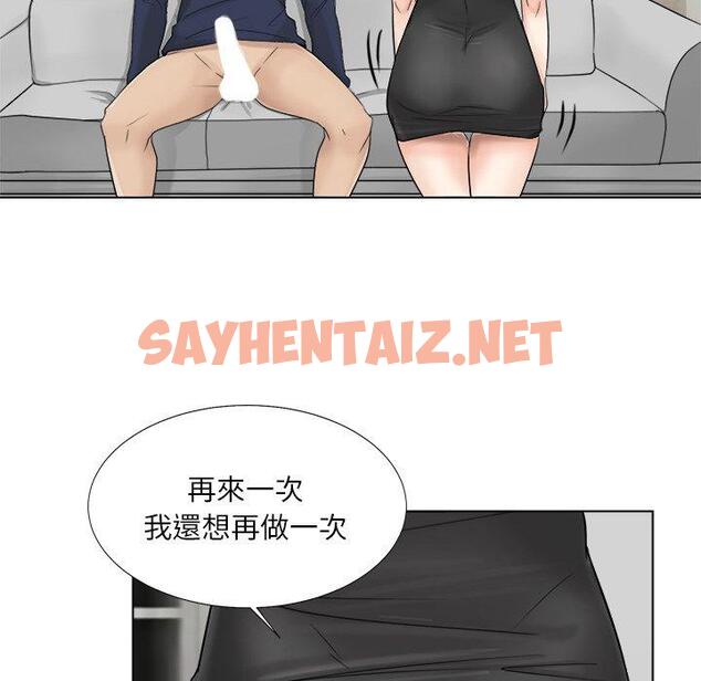 查看漫画愛上屬於別人的妳 - 第6話 - sayhentaiz.net中的1328134图片