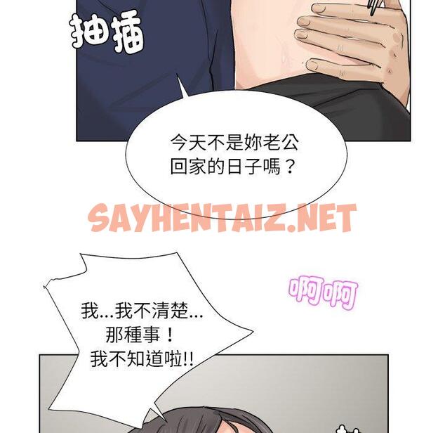 查看漫画愛上屬於別人的妳 - 第6話 - sayhentaiz.net中的1328150图片