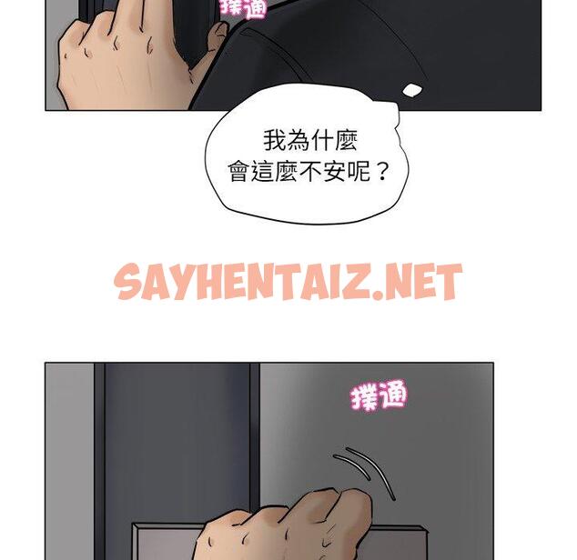 查看漫画愛上屬於別人的妳 - 第7話 - sayhentaiz.net中的1333489图片