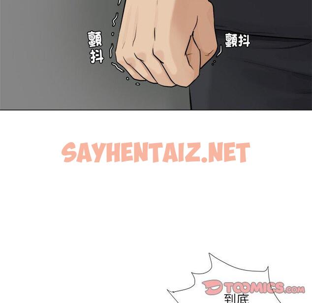 查看漫画愛上屬於別人的妳 - 第7話 - sayhentaiz.net中的1333500图片