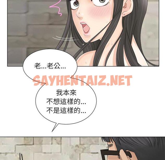 查看漫画愛上屬於別人的妳 - 第7話 - sayhentaiz.net中的1333516图片