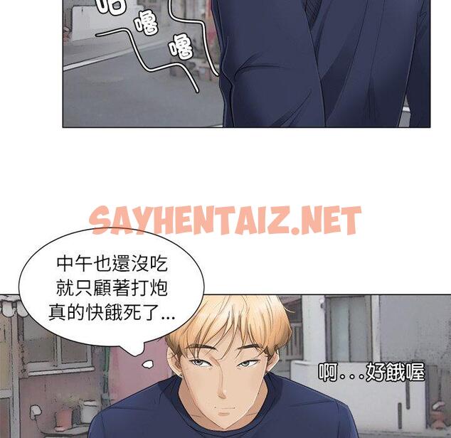 查看漫画愛上屬於別人的妳 - 第7話 - sayhentaiz.net中的1333545图片