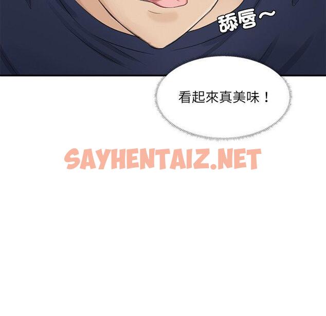 查看漫画愛上屬於別人的妳 - 第8話 - sayhentaiz.net中的1395717图片