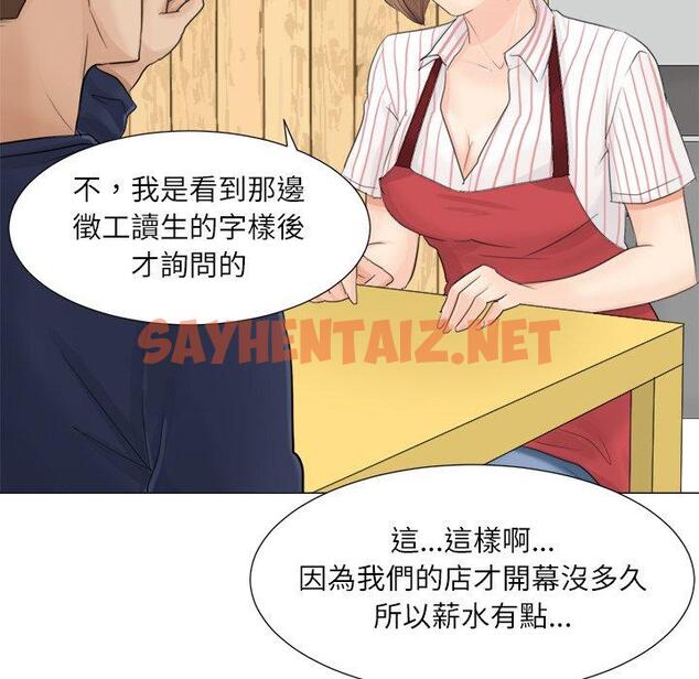 查看漫画愛上屬於別人的妳 - 第8話 - sayhentaiz.net中的1395742图片