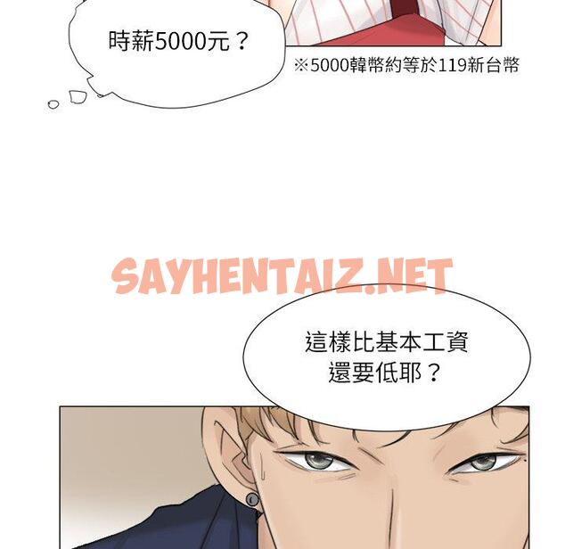 查看漫画愛上屬於別人的妳 - 第8話 - sayhentaiz.net中的1395748图片