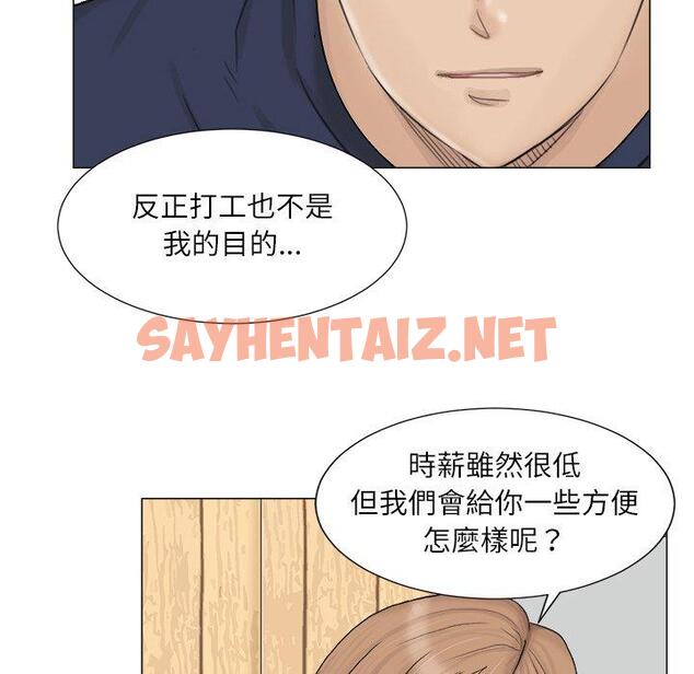 查看漫画愛上屬於別人的妳 - 第8話 - sayhentaiz.net中的1395749图片