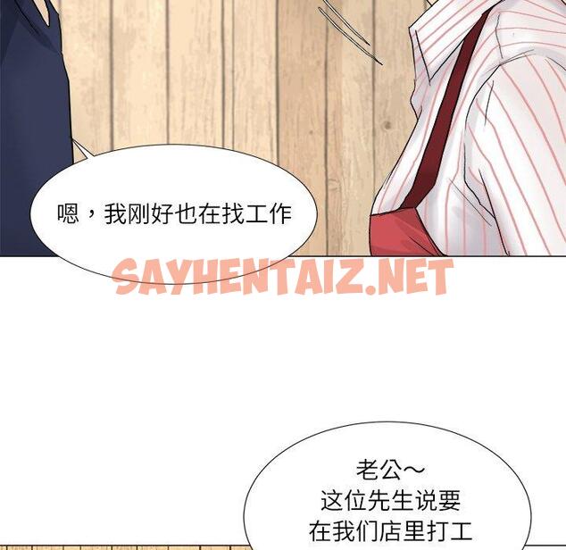 查看漫画愛上屬於別人的妳 - 第8話 - sayhentaiz.net中的1395752图片