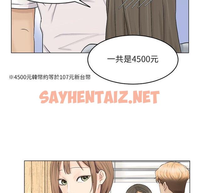 查看漫画愛上屬於別人的妳 - 第8話 - sayhentaiz.net中的1395772图片