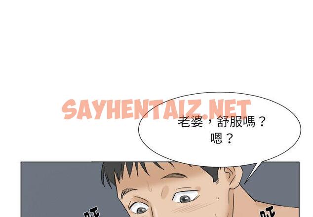 查看漫画愛上屬於別人的妳 - 第9話 - sayhentaiz.net中的1395802图片