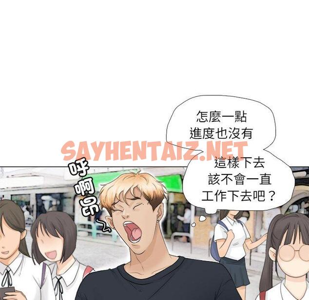 查看漫画愛上屬於別人的妳 - 第9話 - sayhentaiz.net中的1395813图片