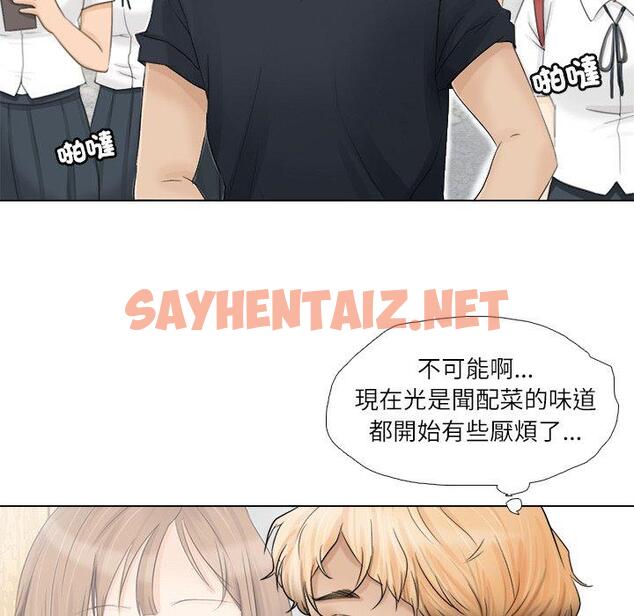 查看漫画愛上屬於別人的妳 - 第9話 - sayhentaiz.net中的1395814图片