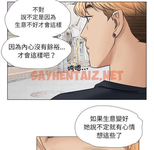 查看漫画愛上屬於別人的妳 - 第9話 - sayhentaiz.net中的1395816图片