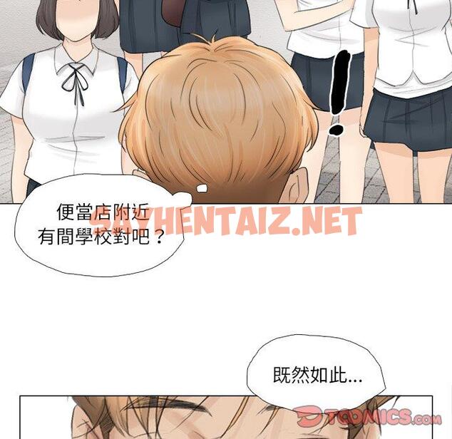 查看漫画愛上屬於別人的妳 - 第9話 - sayhentaiz.net中的1395818图片