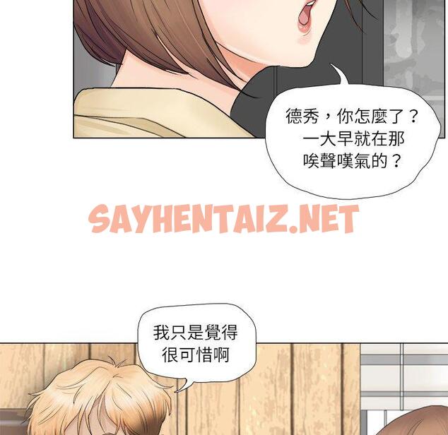 查看漫画愛上屬於別人的妳 - 第9話 - sayhentaiz.net中的1395826图片