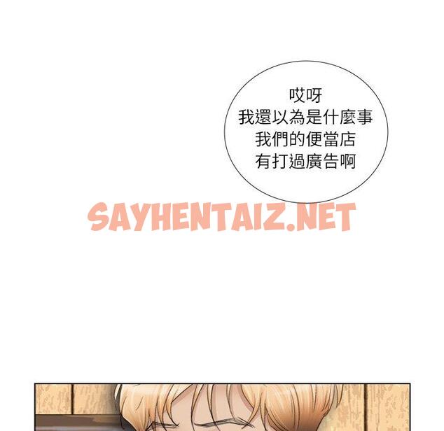 查看漫画愛上屬於別人的妳 - 第9話 - sayhentaiz.net中的1395828图片