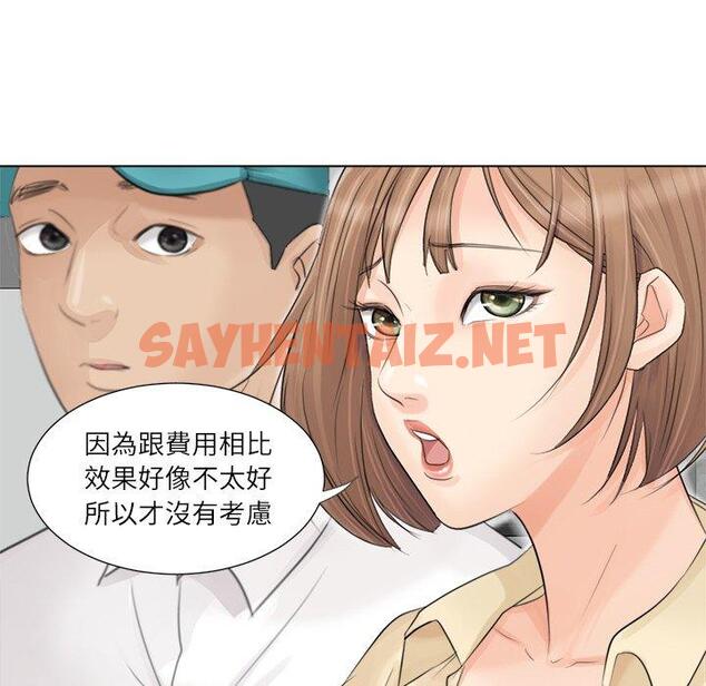 查看漫画愛上屬於別人的妳 - 第9話 - sayhentaiz.net中的1395830图片