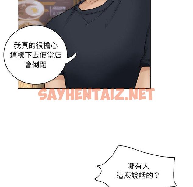 查看漫画愛上屬於別人的妳 - 第9話 - sayhentaiz.net中的1395832图片