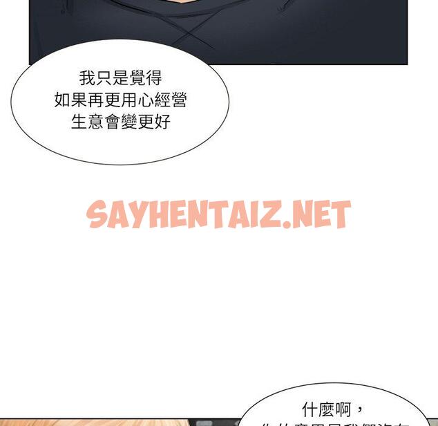 查看漫画愛上屬於別人的妳 - 第9話 - sayhentaiz.net中的1395835图片