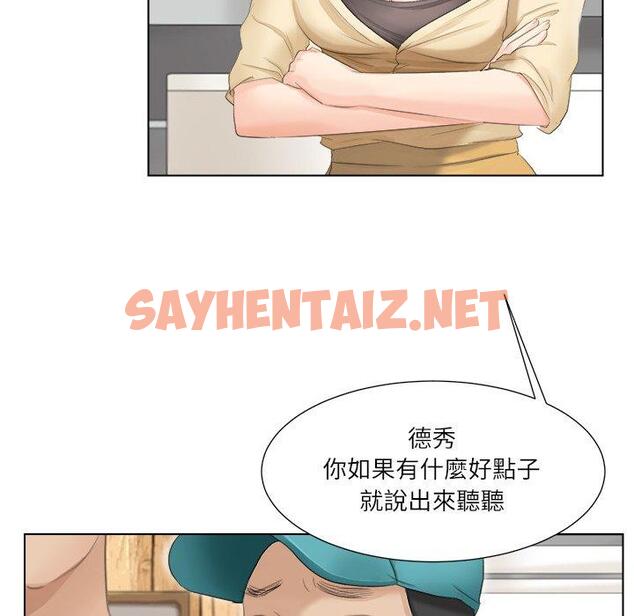 查看漫画愛上屬於別人的妳 - 第9話 - sayhentaiz.net中的1395840图片