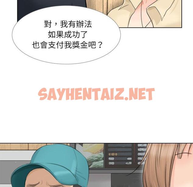 查看漫画愛上屬於別人的妳 - 第9話 - sayhentaiz.net中的1395846图片