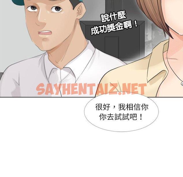 查看漫画愛上屬於別人的妳 - 第9話 - sayhentaiz.net中的1395847图片