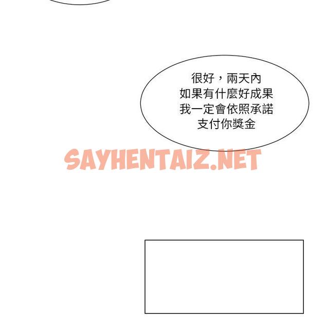 查看漫画愛上屬於別人的妳 - 第9話 - sayhentaiz.net中的1395851图片