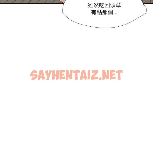 查看漫画愛上屬於別人的妳 - 第9話 - sayhentaiz.net中的1395856图片