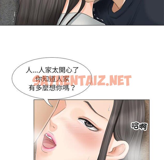 查看漫画愛上屬於別人的妳 - 第9話 - sayhentaiz.net中的1395868图片