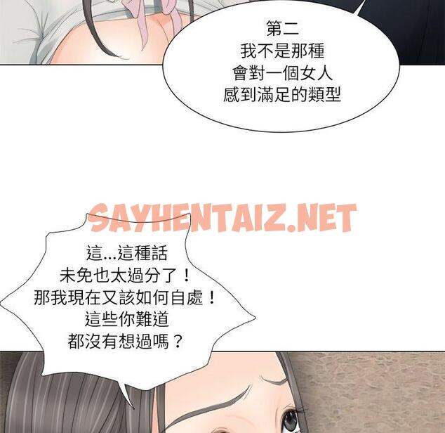 查看漫画愛上屬於別人的妳 - 第9話 - sayhentaiz.net中的1395882图片