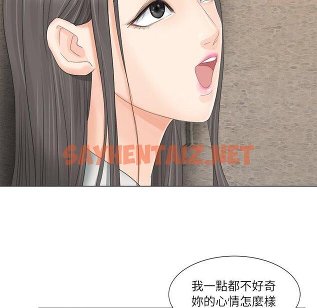 查看漫画愛上屬於別人的妳 - 第9話 - sayhentaiz.net中的1395883图片