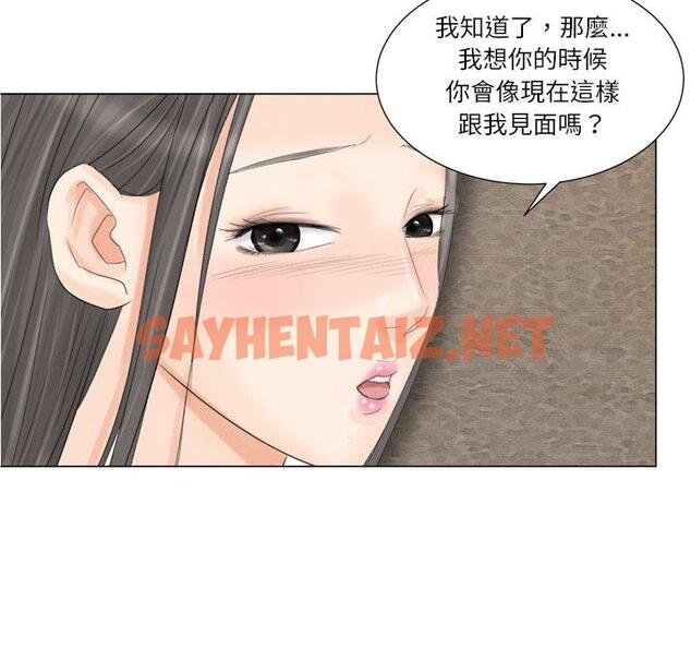 查看漫画愛上屬於別人的妳 - 第9話 - sayhentaiz.net中的1395888图片