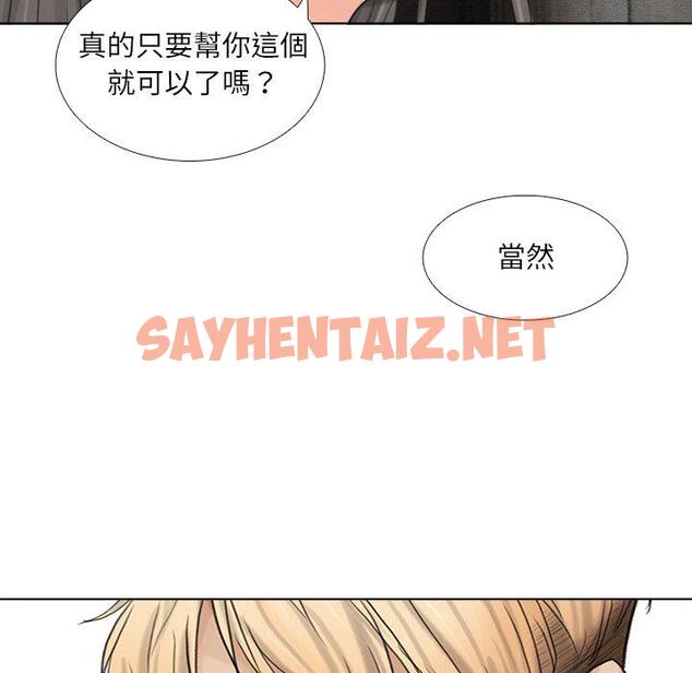 查看漫画愛上屬於別人的妳 - 第9話 - sayhentaiz.net中的1395894图片