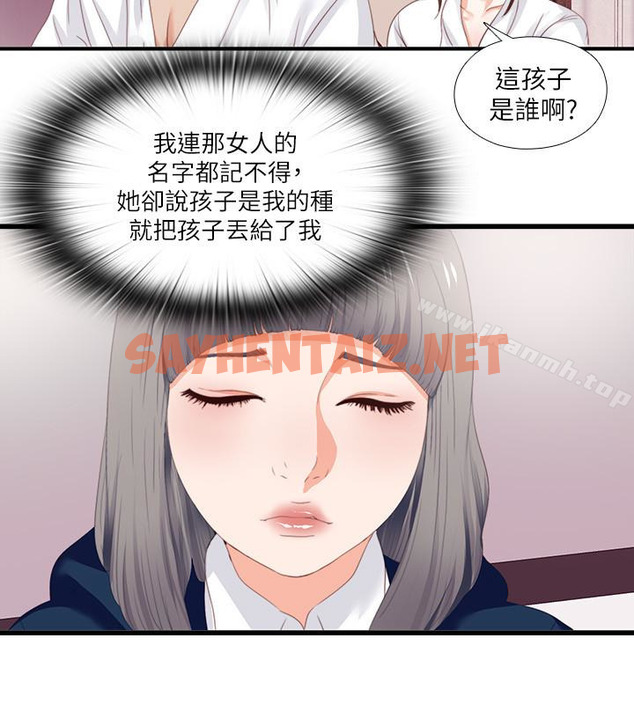 查看漫画愛徒 - 第10話-老師該不會對著我坐過的椅子…? - sayhentaiz.net中的231707图片