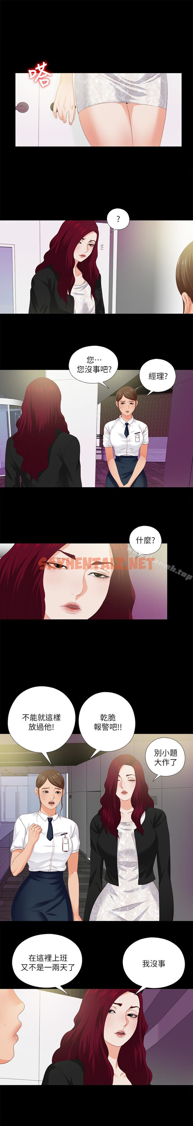 查看漫画愛徒 - 第10話-老師該不會對著我坐過的椅子…? - sayhentaiz.net中的71386图片