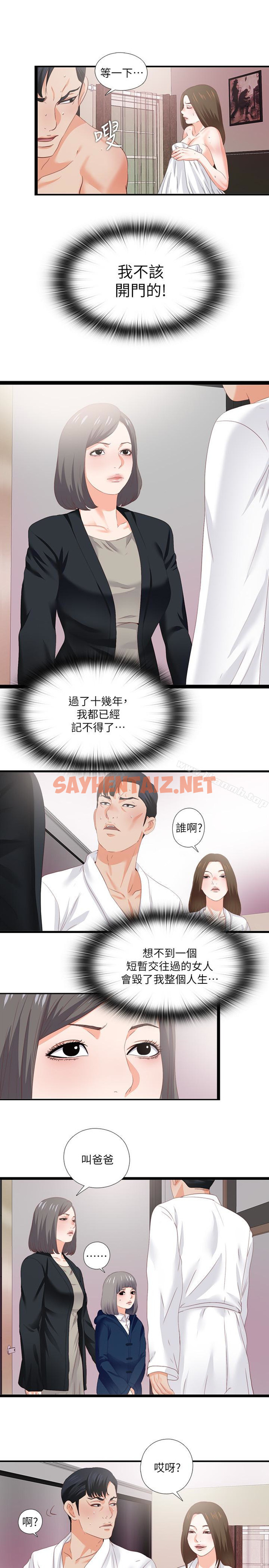 查看漫画愛徒 - 第10話-老師該不會對著我坐過的椅子…? - sayhentaiz.net中的72095图片