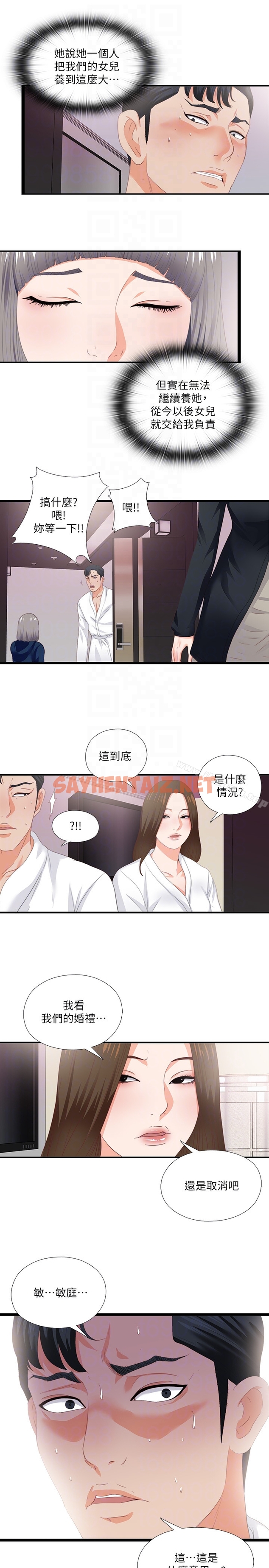 查看漫画愛徒 - 第10話-老師該不會對著我坐過的椅子…? - sayhentaiz.net中的72175图片