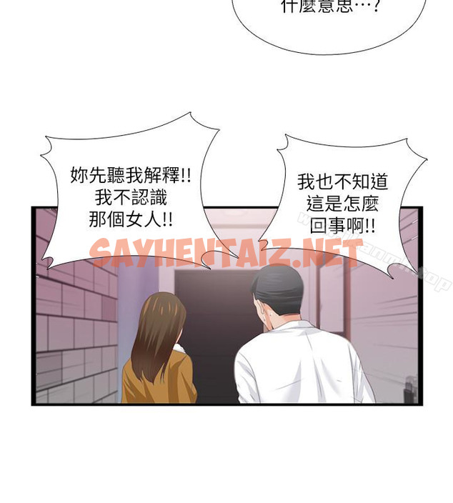 查看漫画愛徒 - 第10話-老師該不會對著我坐過的椅子…? - sayhentaiz.net中的72184图片