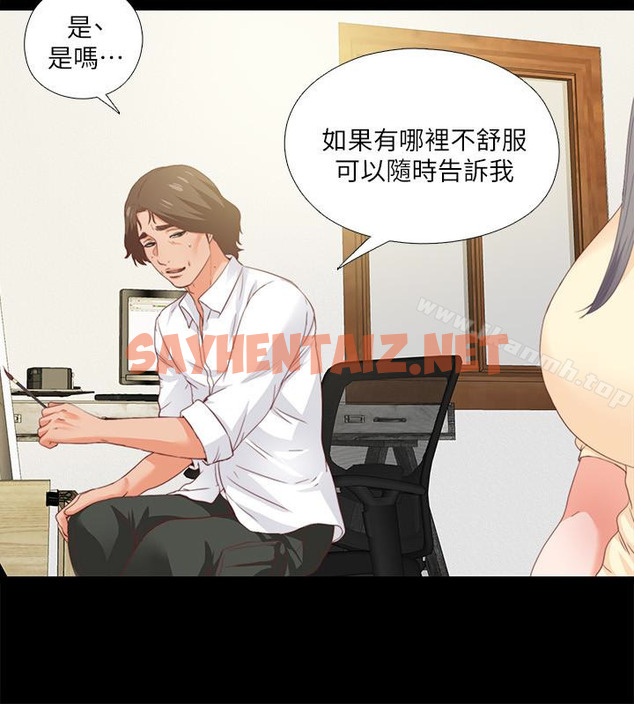 查看漫画愛徒 - 第11話-恩潔的雪白嫩肉 - sayhentaiz.net中的72479图片