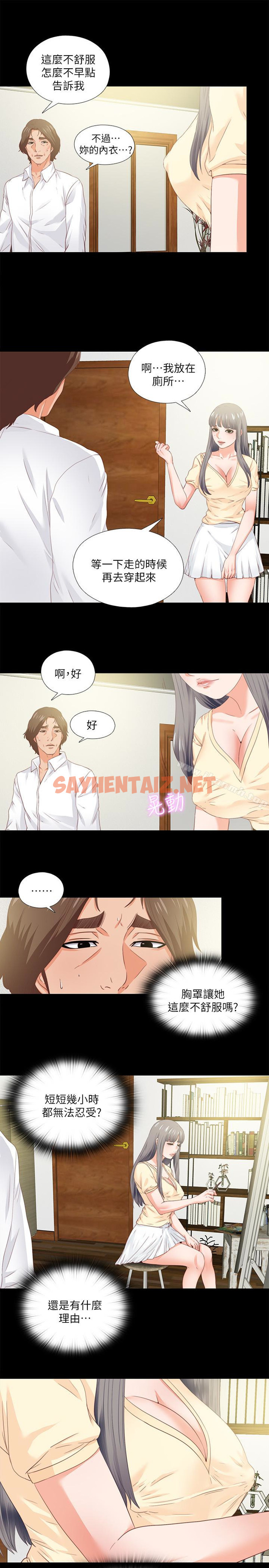 查看漫画愛徒 - 第11話-恩潔的雪白嫩肉 - sayhentaiz.net中的72713图片