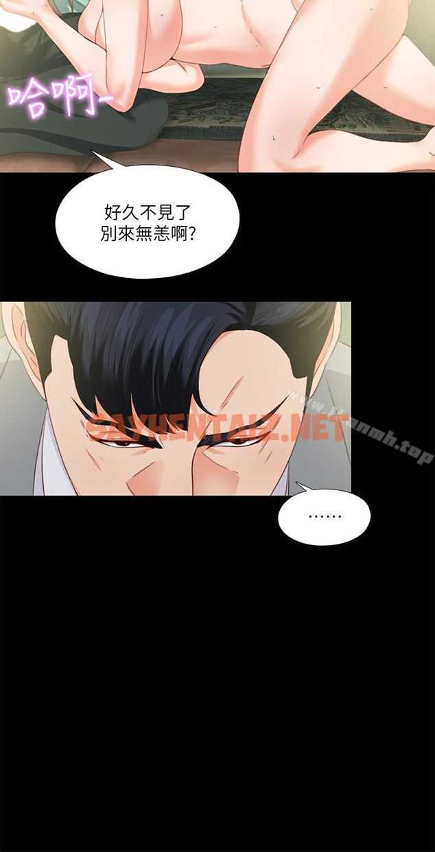 查看漫画愛徒 - 第11話-恩潔的雪白嫩肉 - sayhentaiz.net中的72825图片