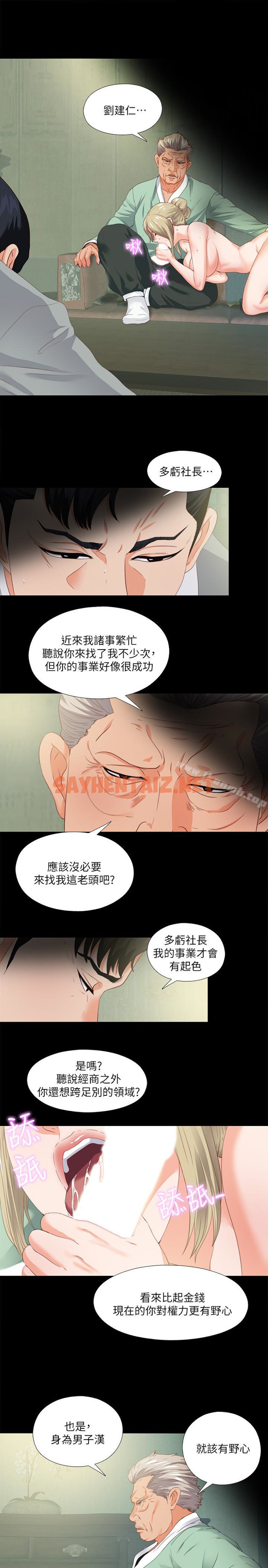 查看漫画愛徒 - 第11話-恩潔的雪白嫩肉 - sayhentaiz.net中的72837图片