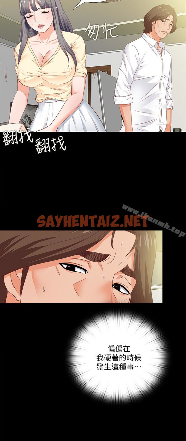 查看漫画愛徒 - 第13話-被恩潔撞見變態行為 - sayhentaiz.net中的74237图片