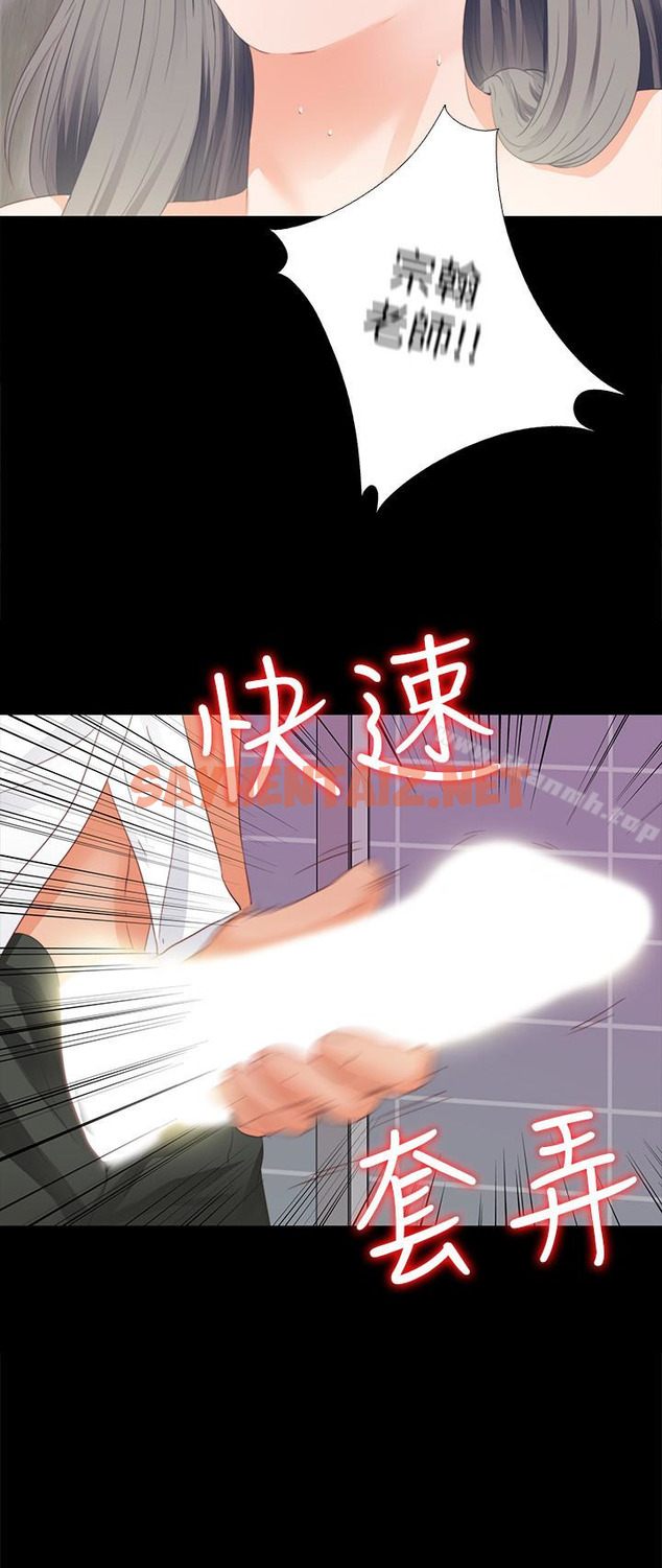 查看漫画愛徒 - 第13話-被恩潔撞見變態行為 - sayhentaiz.net中的74820图片