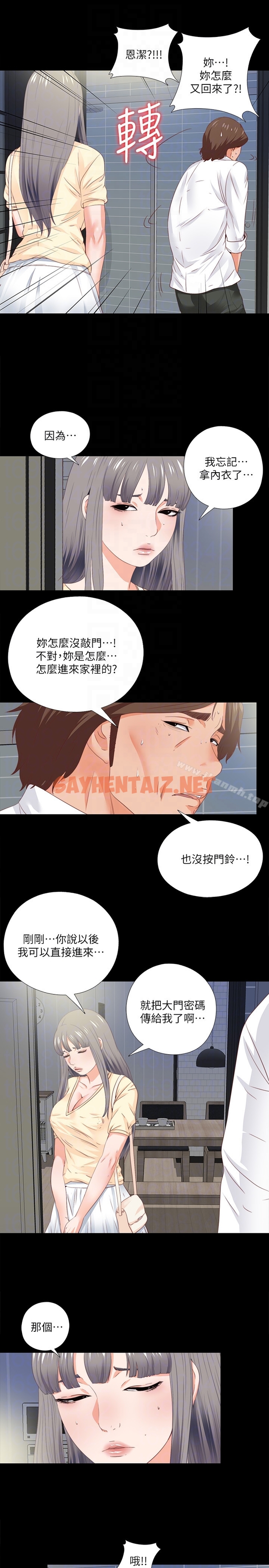 查看漫画愛徒 - 第13話-被恩潔撞見變態行為 - sayhentaiz.net中的74969图片