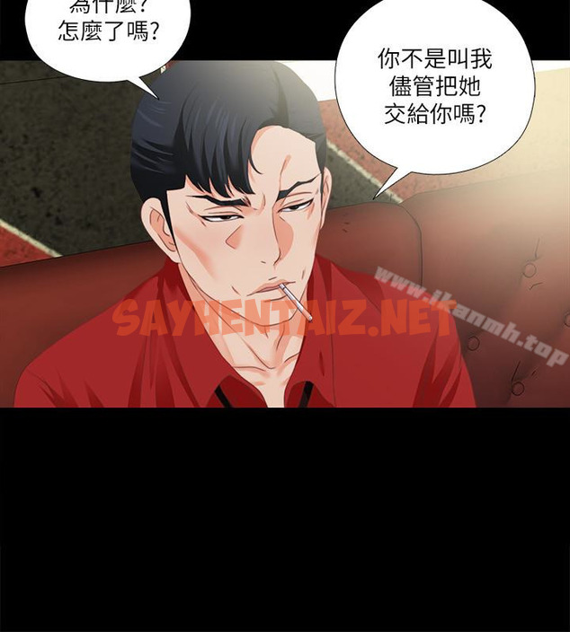 查看漫画愛徒 - 第14話-第一次有這種奇怪的感覺… - sayhentaiz.net中的75702图片